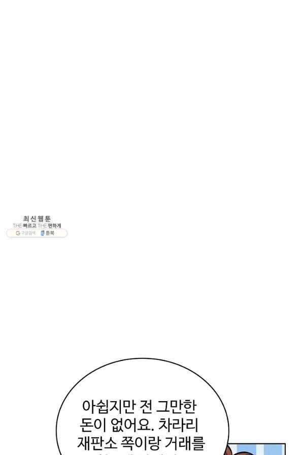 전직법사 550화 1