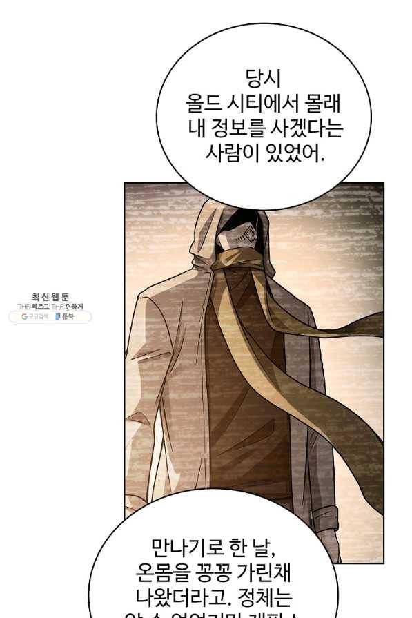 전직법사 550화 4