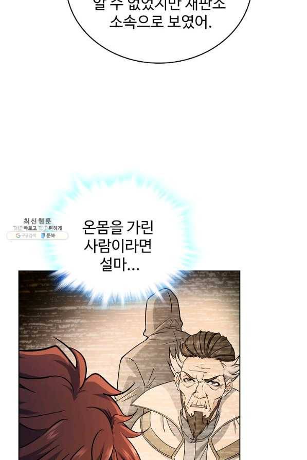 전직법사 550화 5