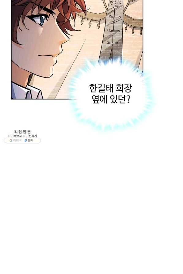전직법사 550화 6