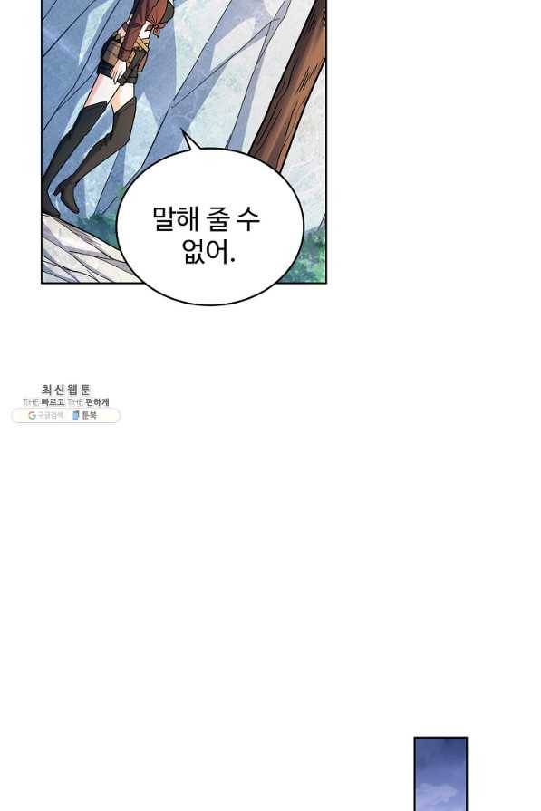 전직법사 550화 10