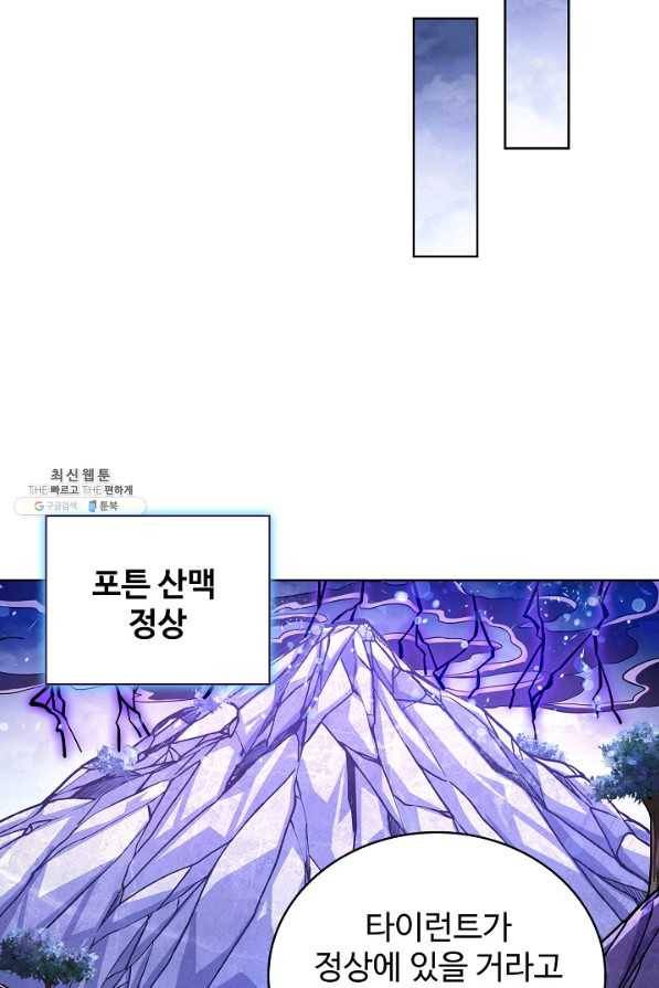 전직법사 550화 11
