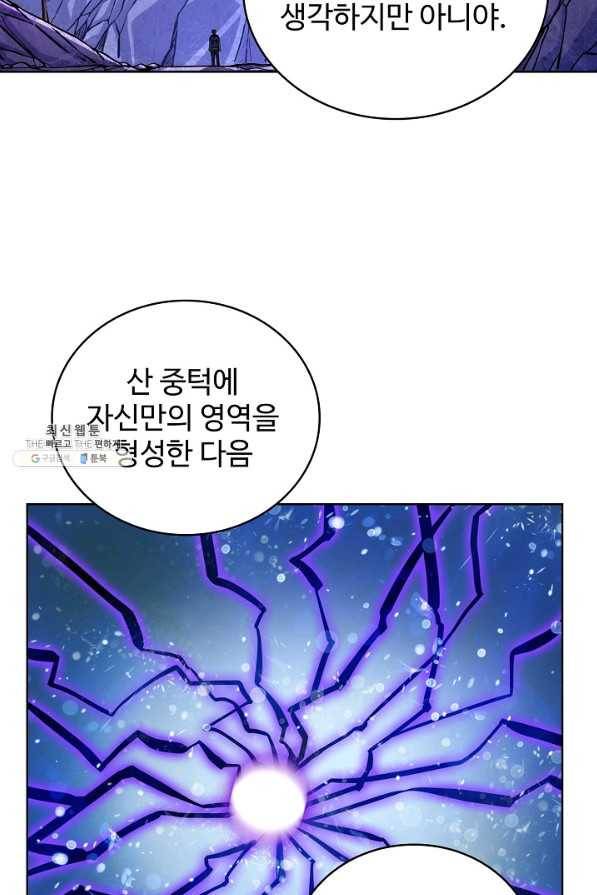 전직법사 550화 12