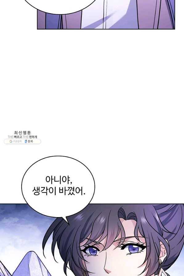 전직법사 550화 14