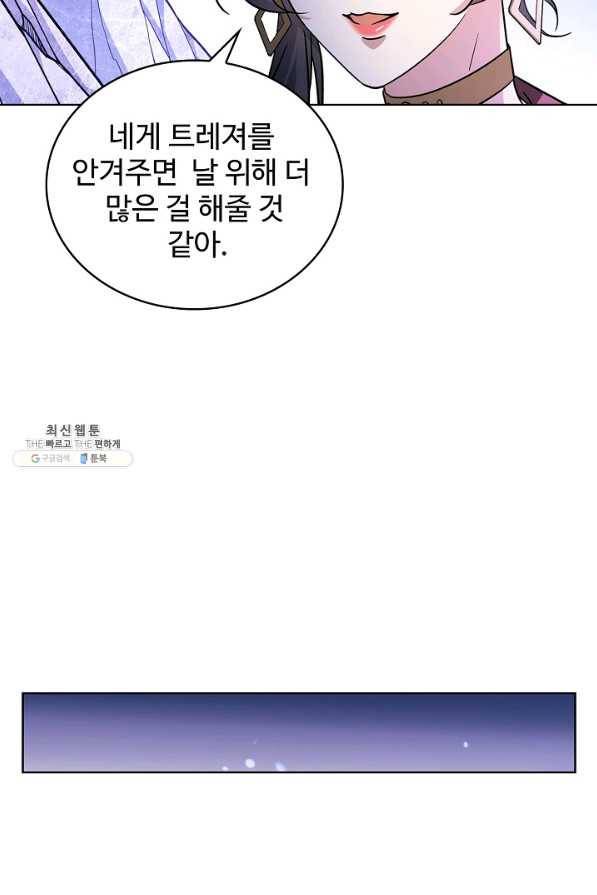 전직법사 550화 15