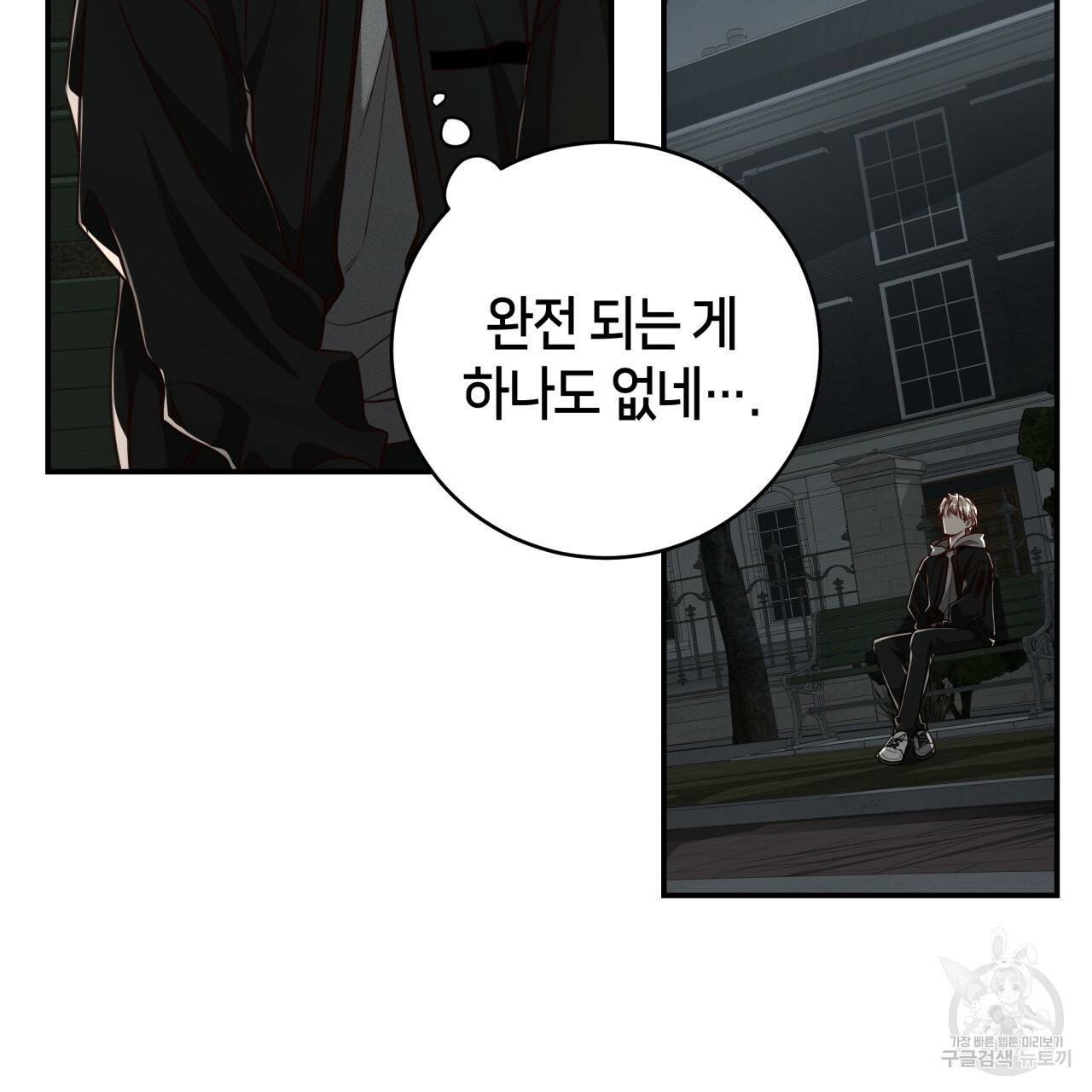 빅 애플(Big Apple) 시즌2 18화 6