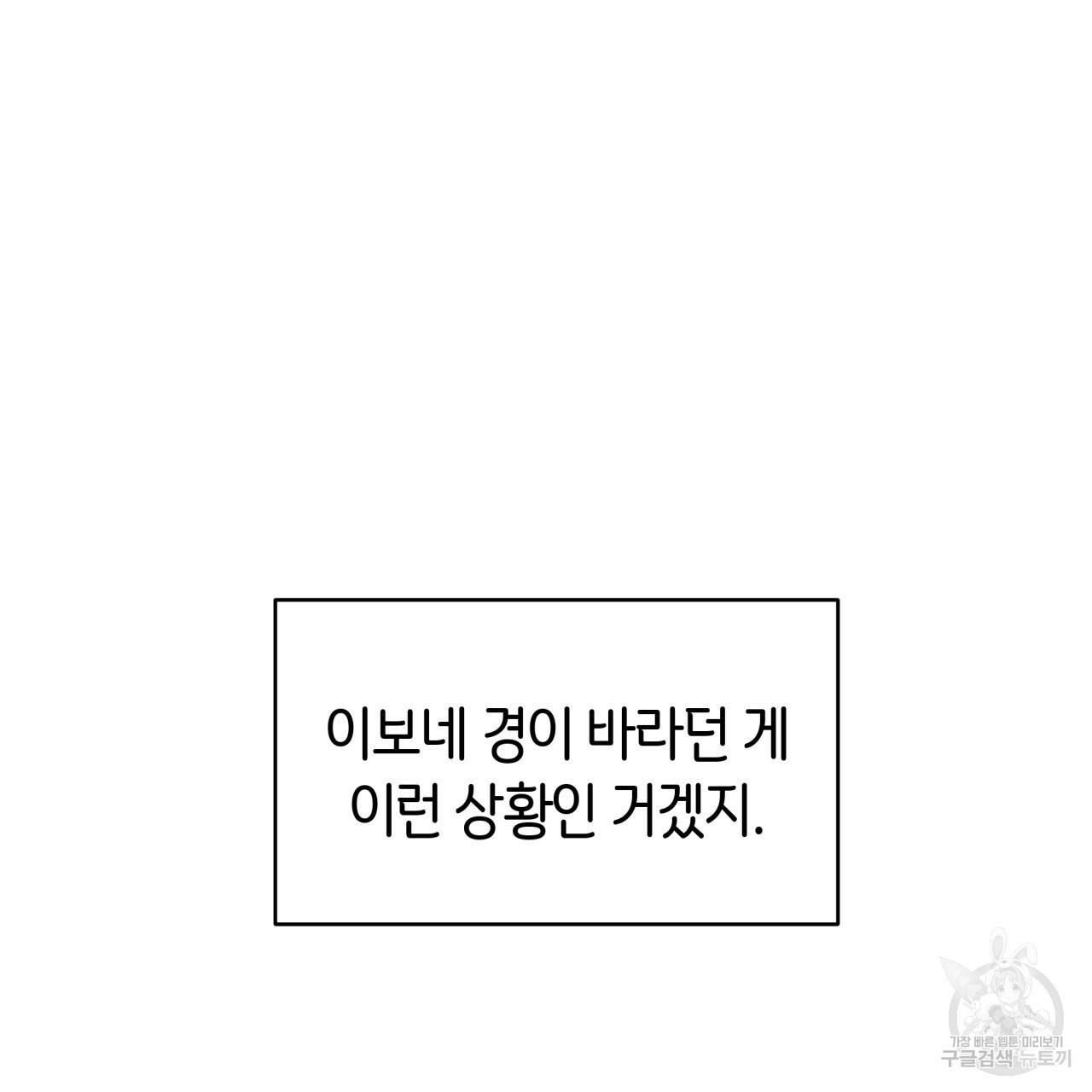 빅 애플(Big Apple) 시즌2 18화 7