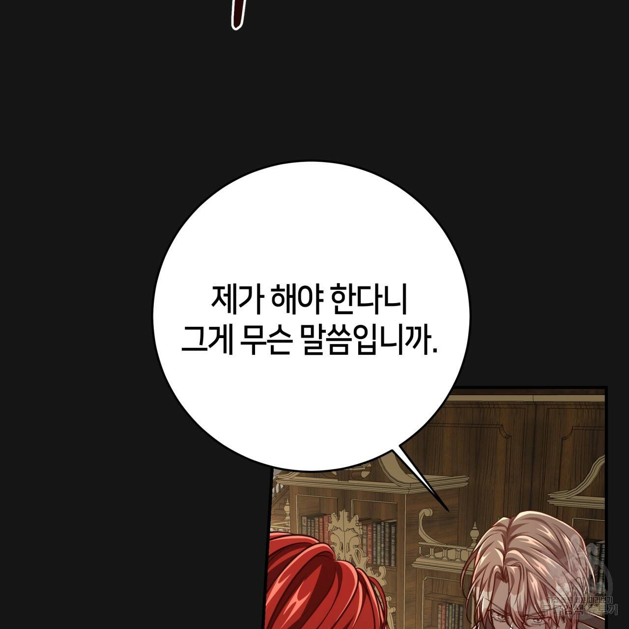 빅 애플(Big Apple) 시즌2 18화 10