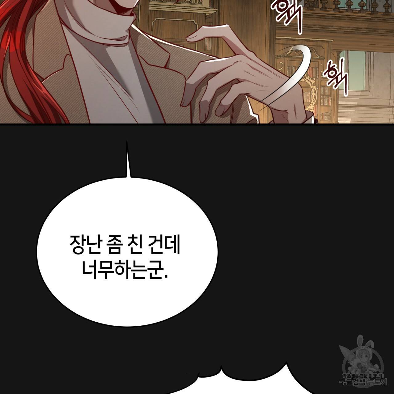 빅 애플(Big Apple) 시즌2 18화 13