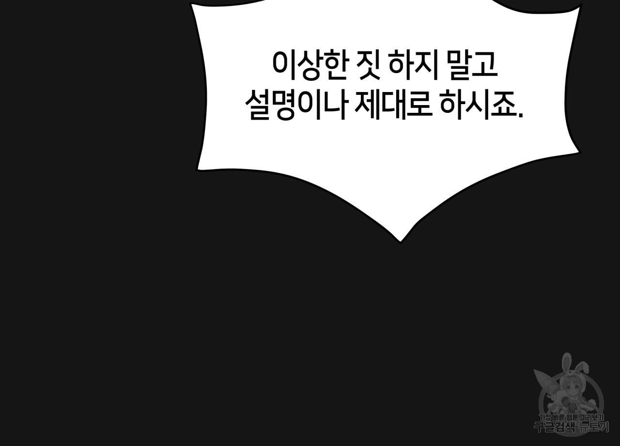 빅 애플(Big Apple) 시즌2 18화 14