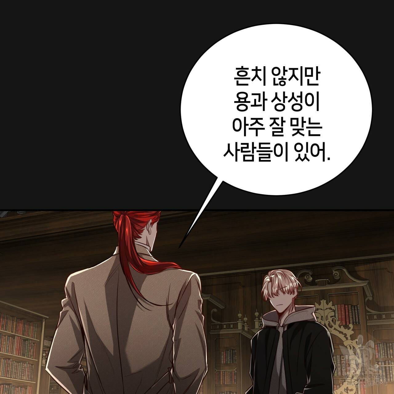 빅 애플(Big Apple) 시즌2 18화 15