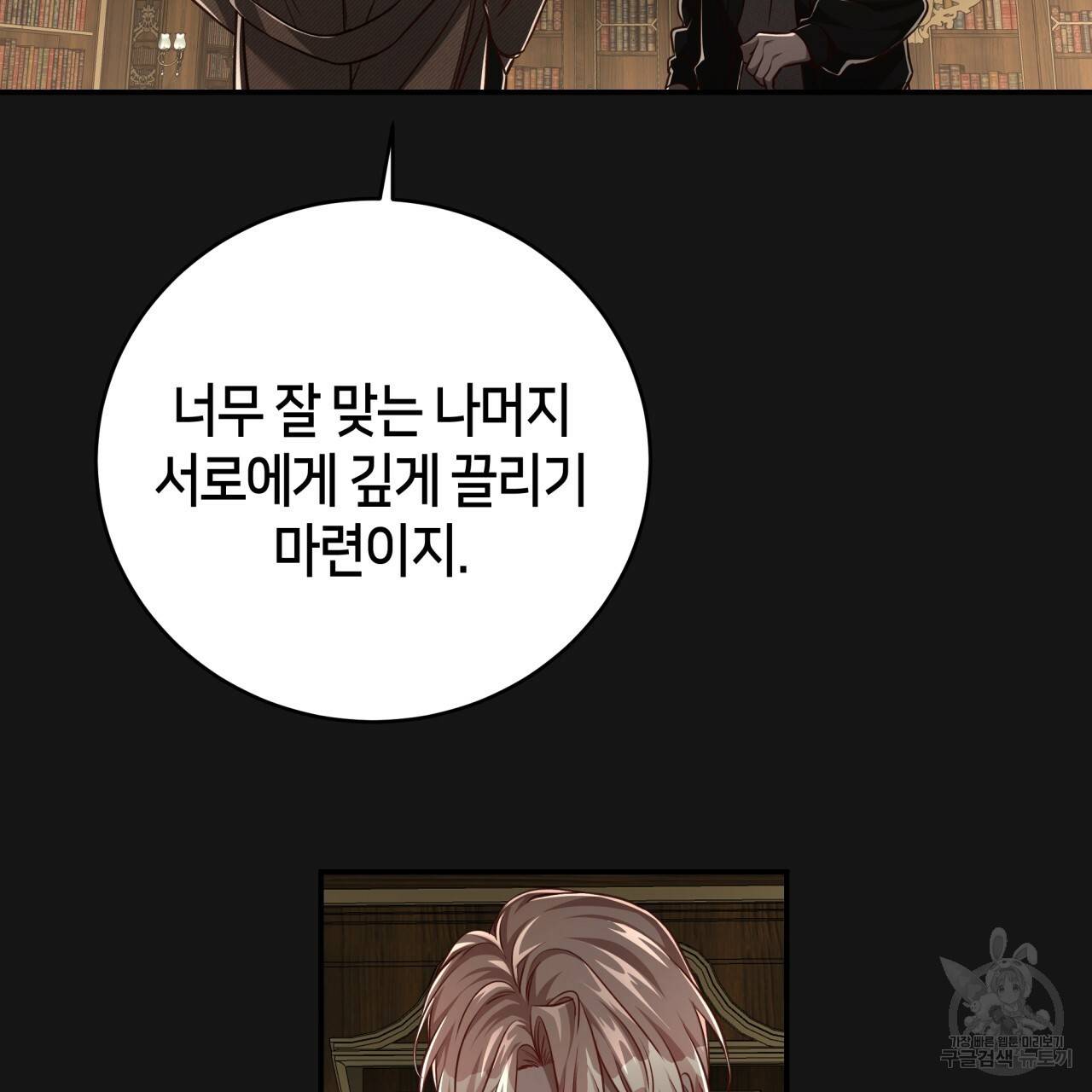 빅 애플(Big Apple) 시즌2 18화 16