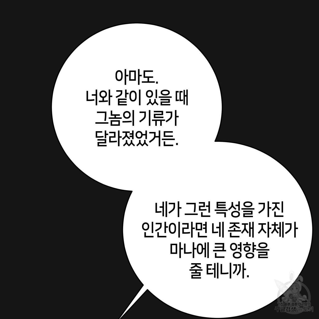빅 애플(Big Apple) 시즌2 18화 18