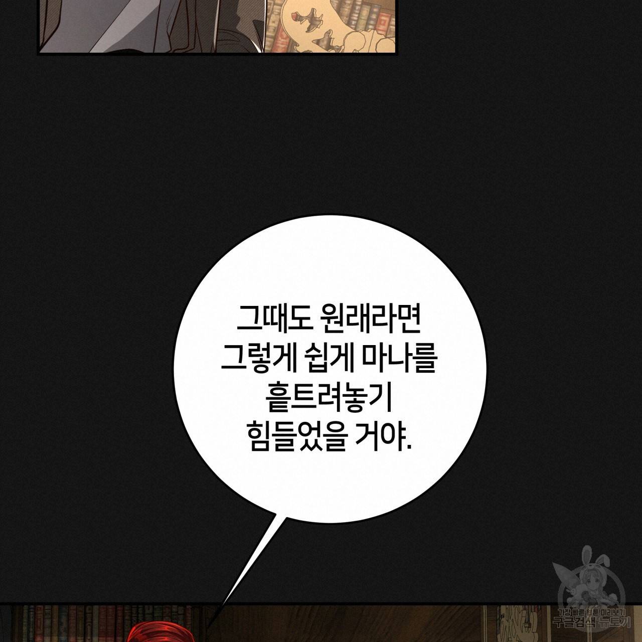 빅 애플(Big Apple) 시즌2 18화 20
