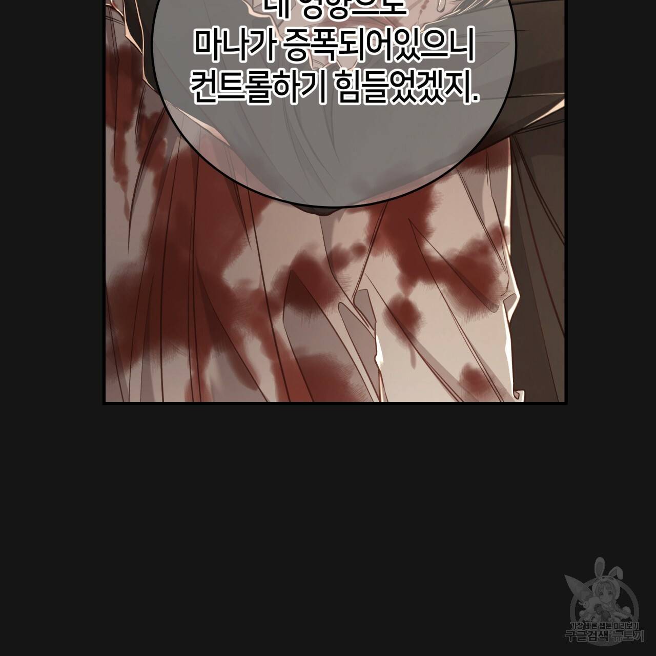 빅 애플(Big Apple) 시즌2 18화 23
