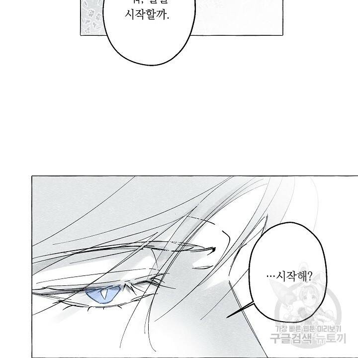 가면무 42화 2