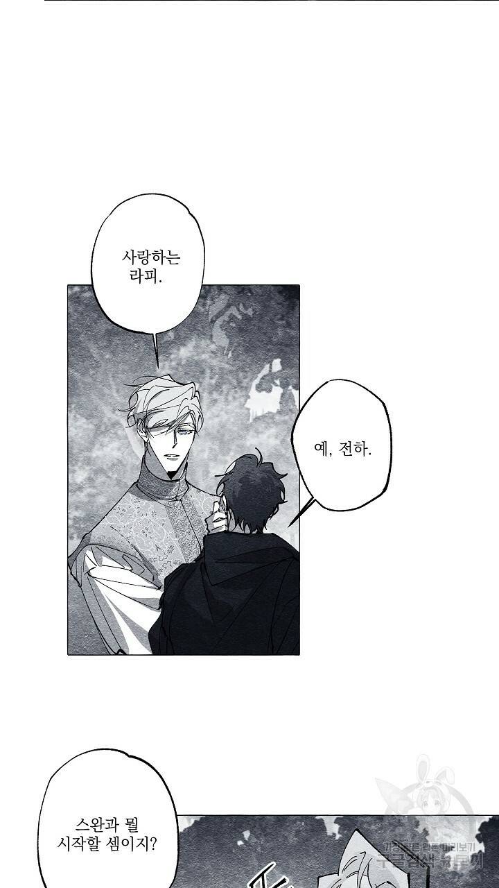 가면무 42화 3