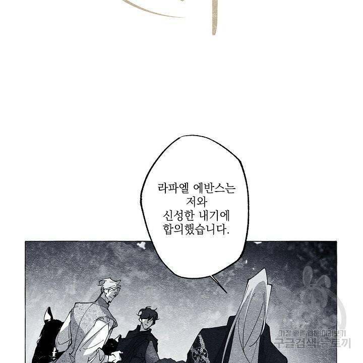 가면무 42화 8