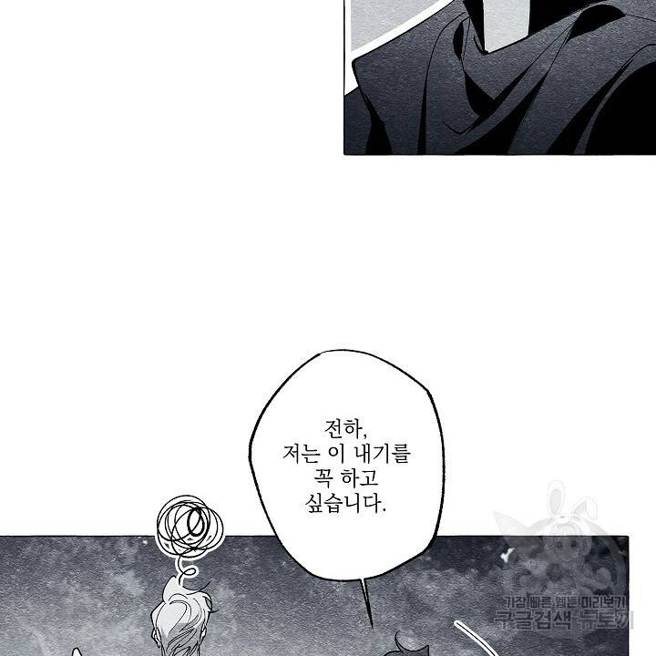 가면무 42화 10