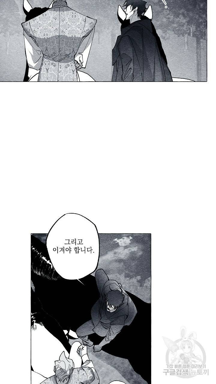 가면무 42화 11