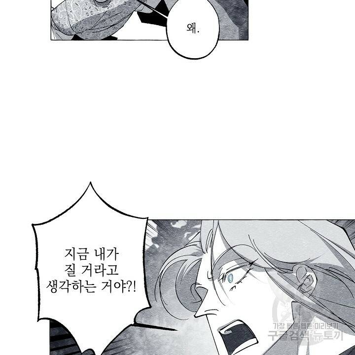 가면무 42화 12