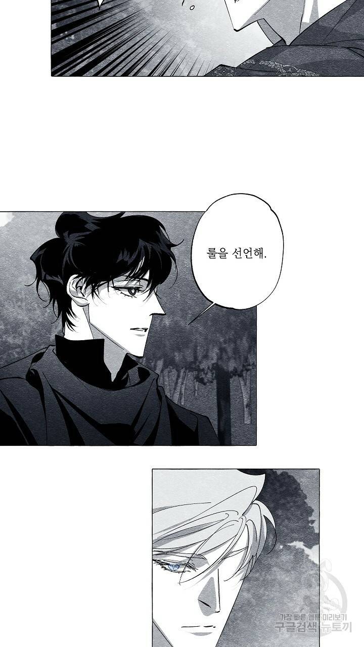 가면무 42화 13