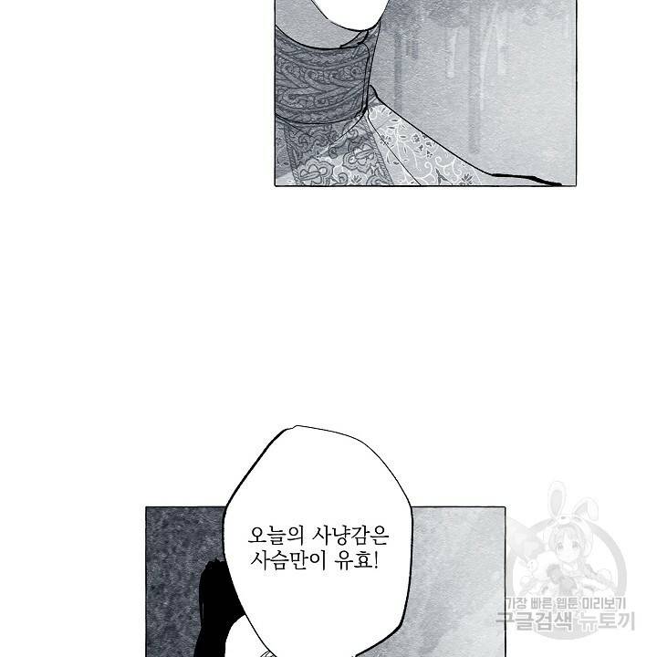 가면무 42화 14