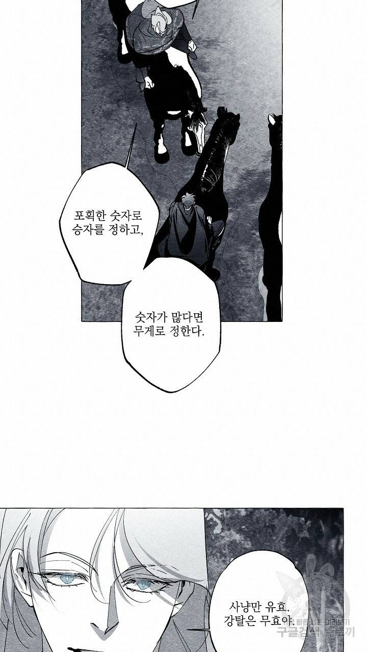 가면무 42화 15
