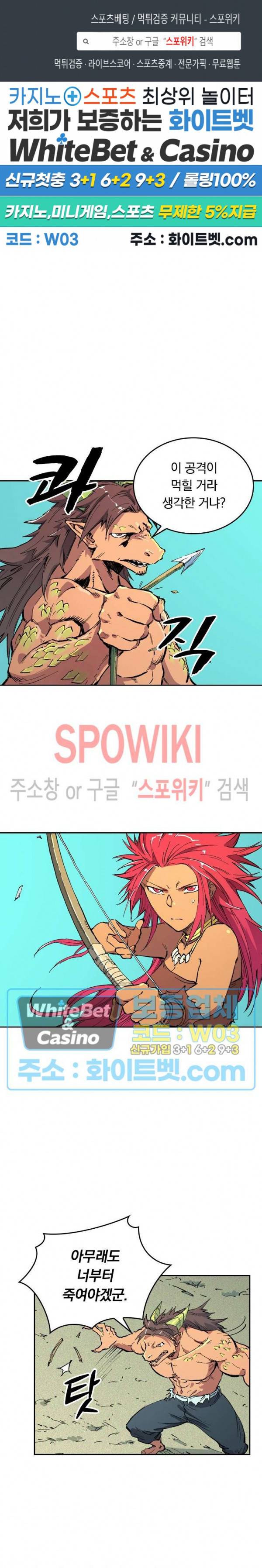 성무신결 465화 1