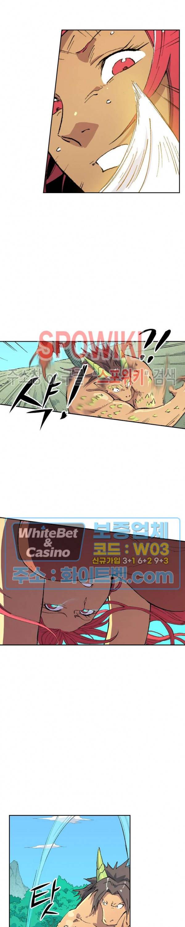 성무신결 465화 3