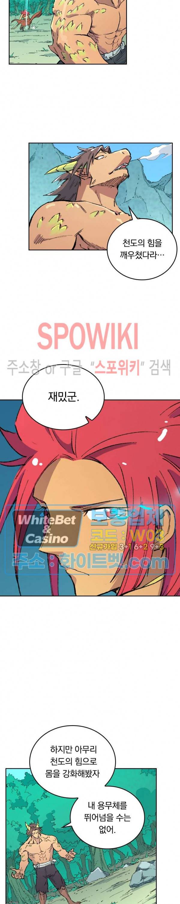 성무신결 465화 4