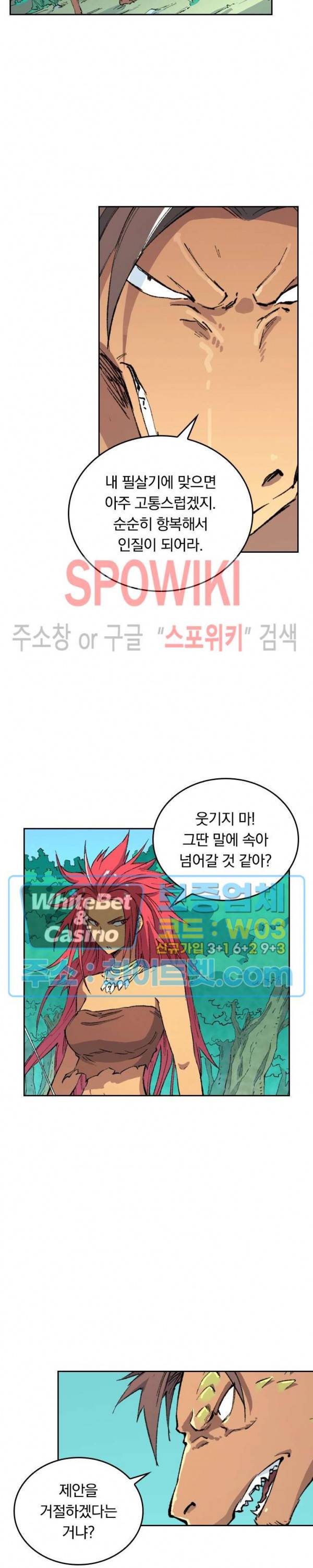 성무신결 465화 5