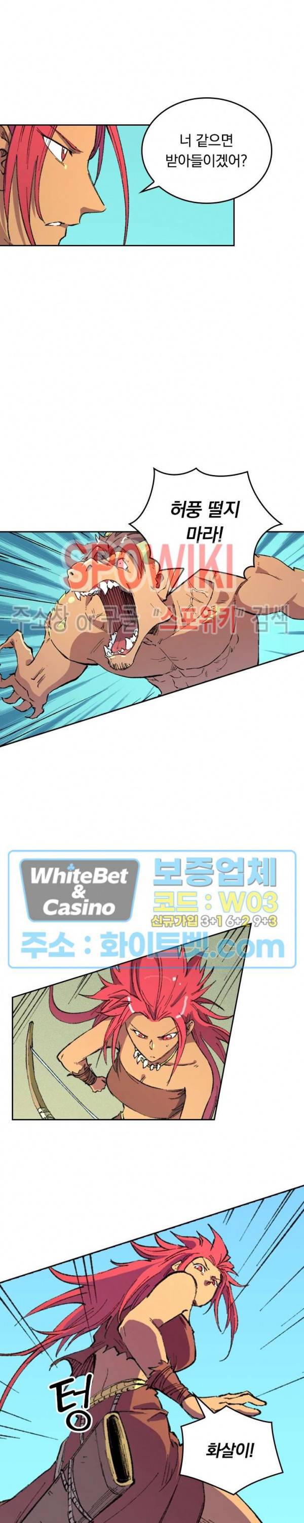 성무신결 465화 6