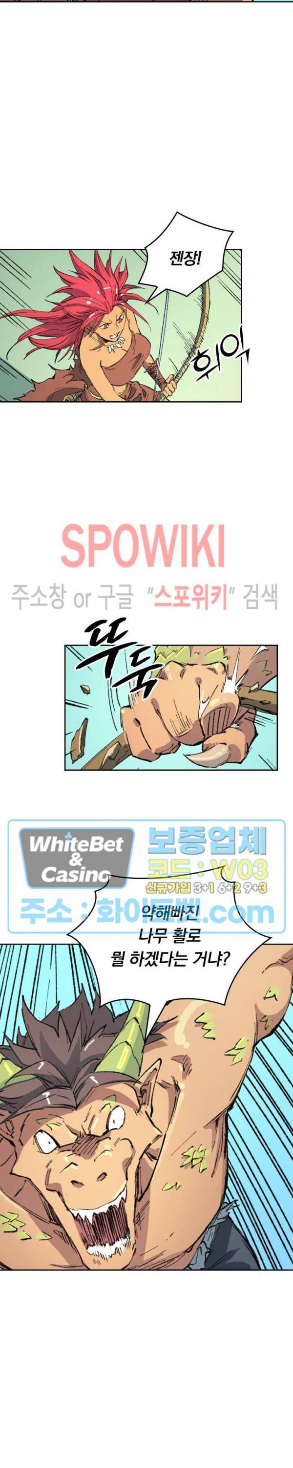 성무신결 465화 7