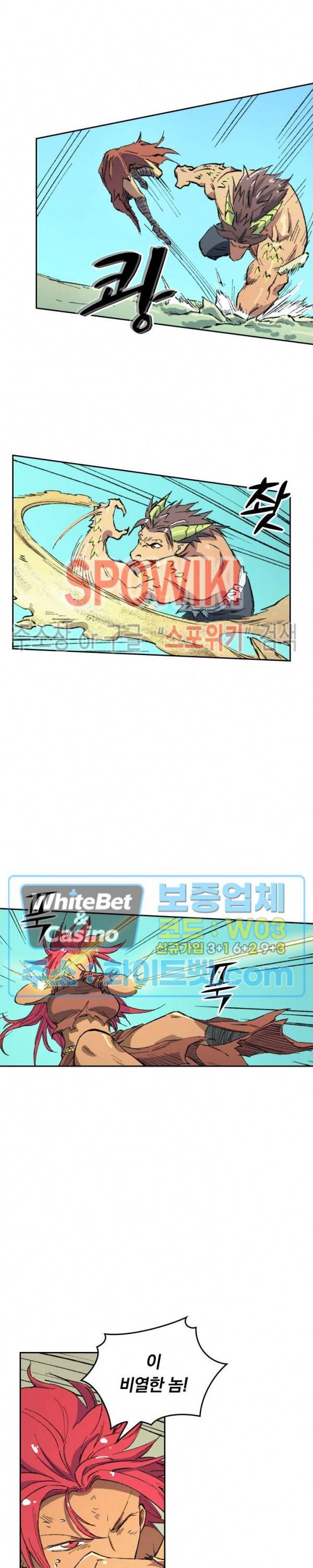 성무신결 465화 8