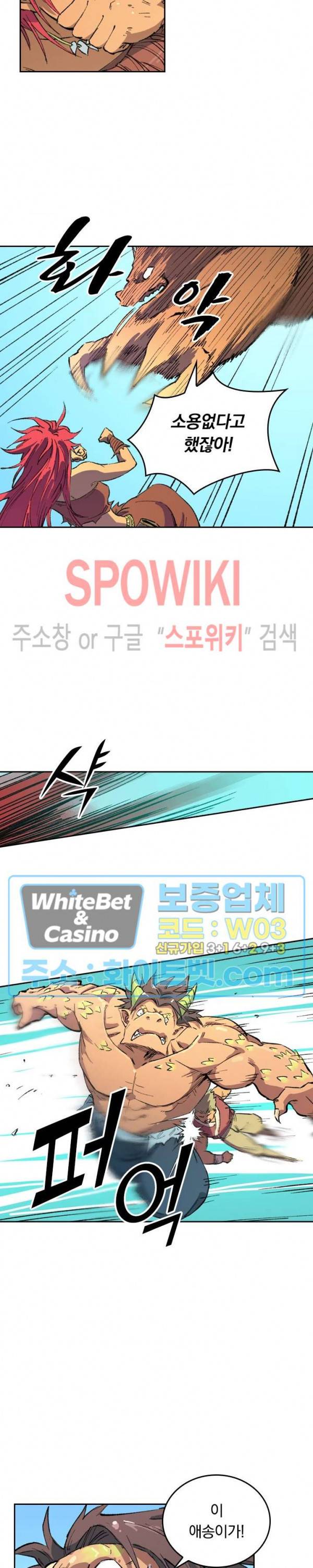 성무신결 465화 9