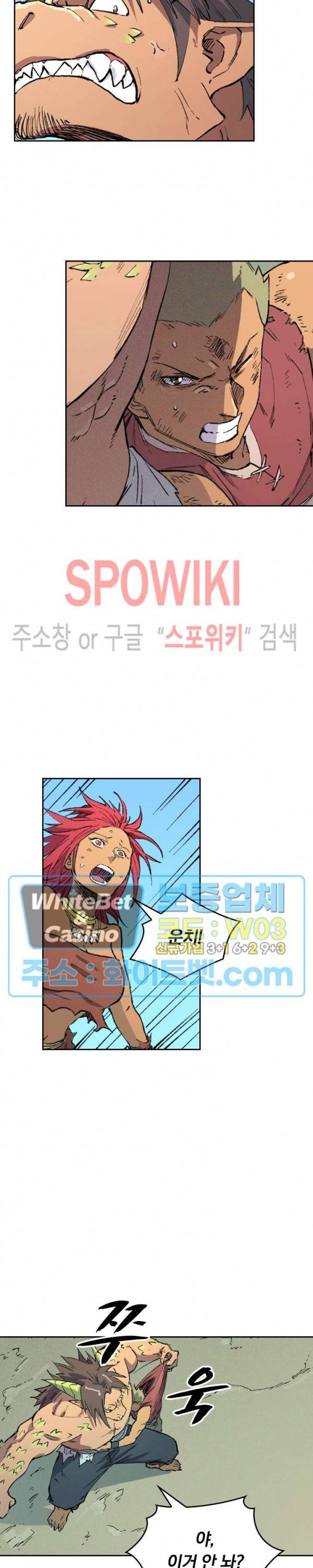 성무신결 465화 10
