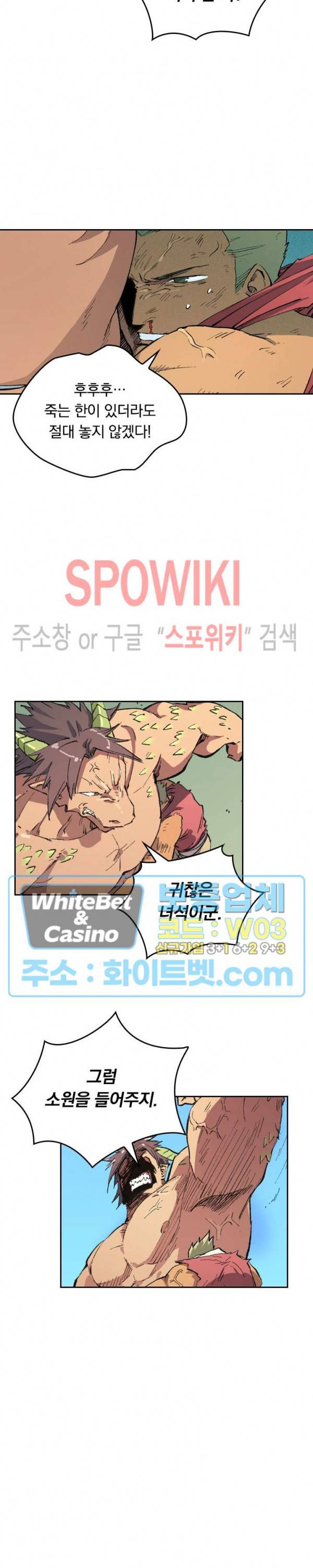 성무신결 465화 11