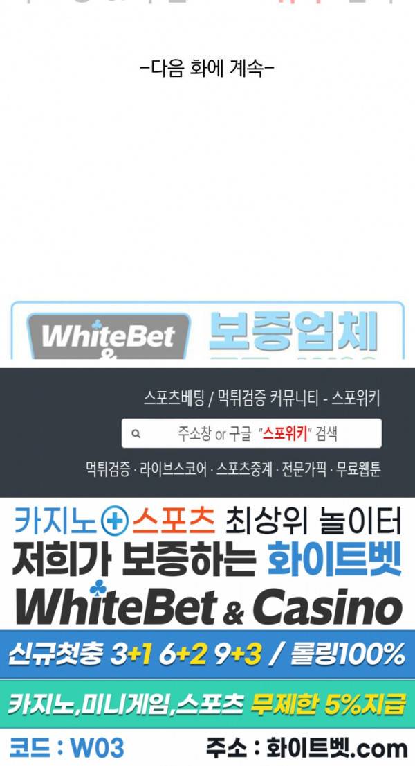 성무신결 465화 13