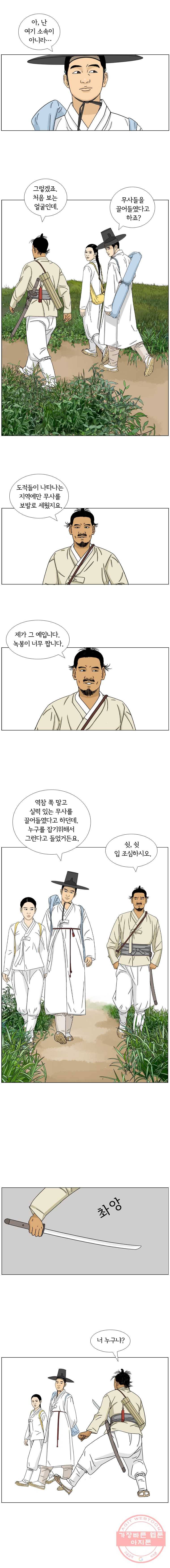 소쩍이 운다 15화 2