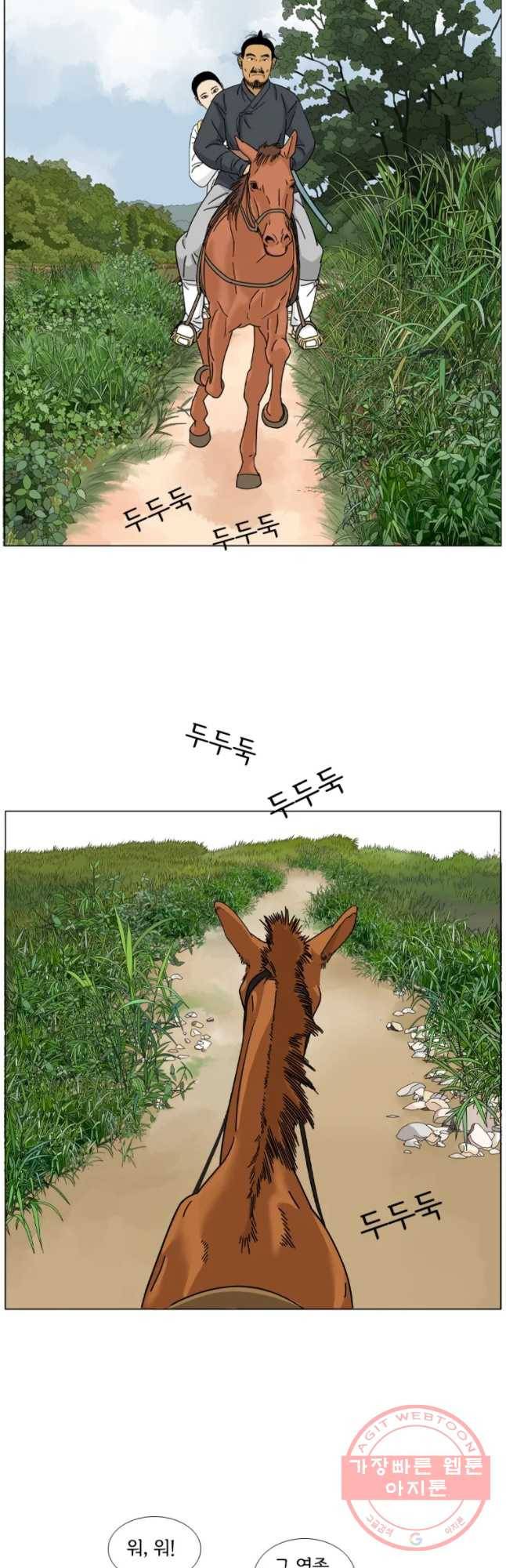 소쩍이 운다 25화 6