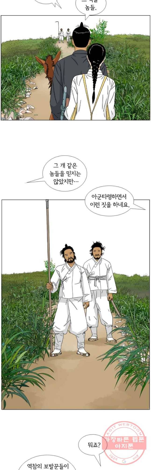 소쩍이 운다 25화 7