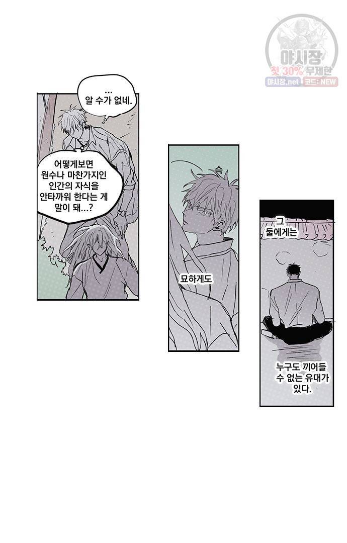 무한세계 110화 2
