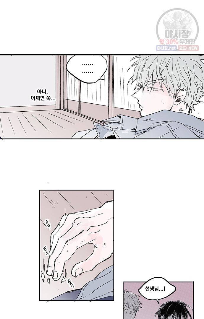 무한세계 110화 3