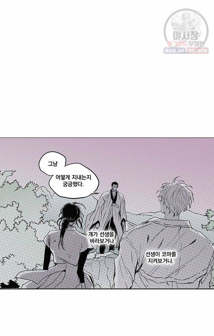 무한세계 110화 5