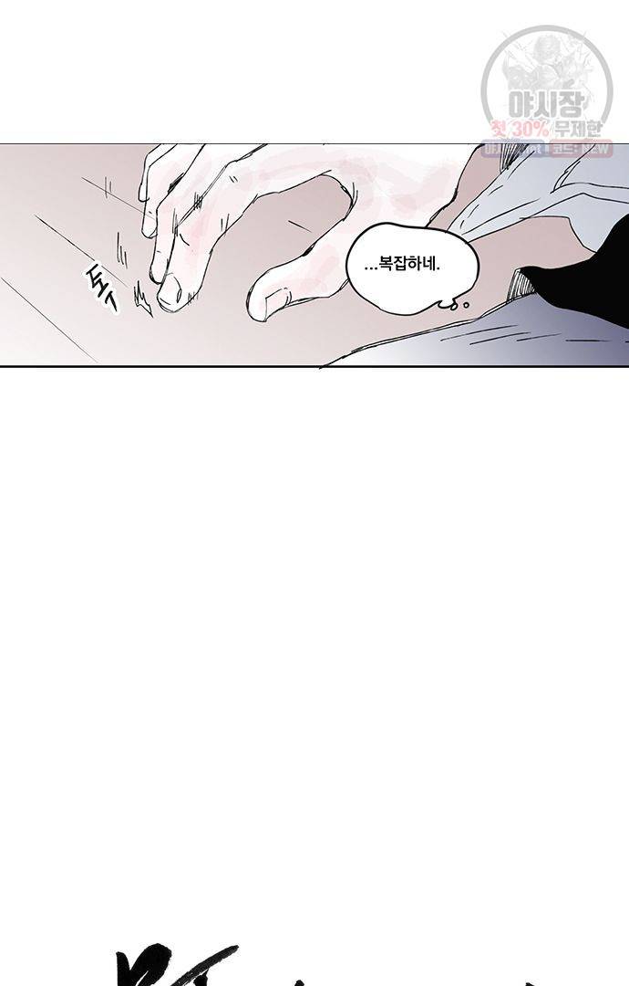 무한세계 110화 6