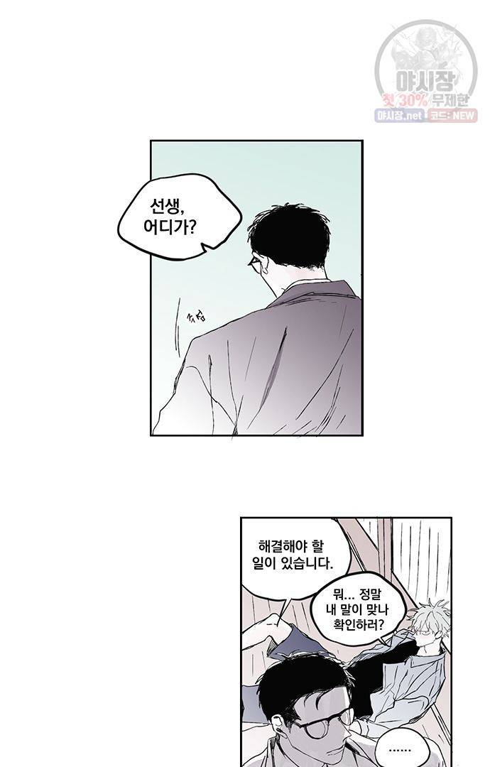 무한세계 110화 8