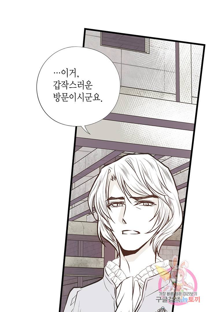 언브레이커블 마스터 117화 2