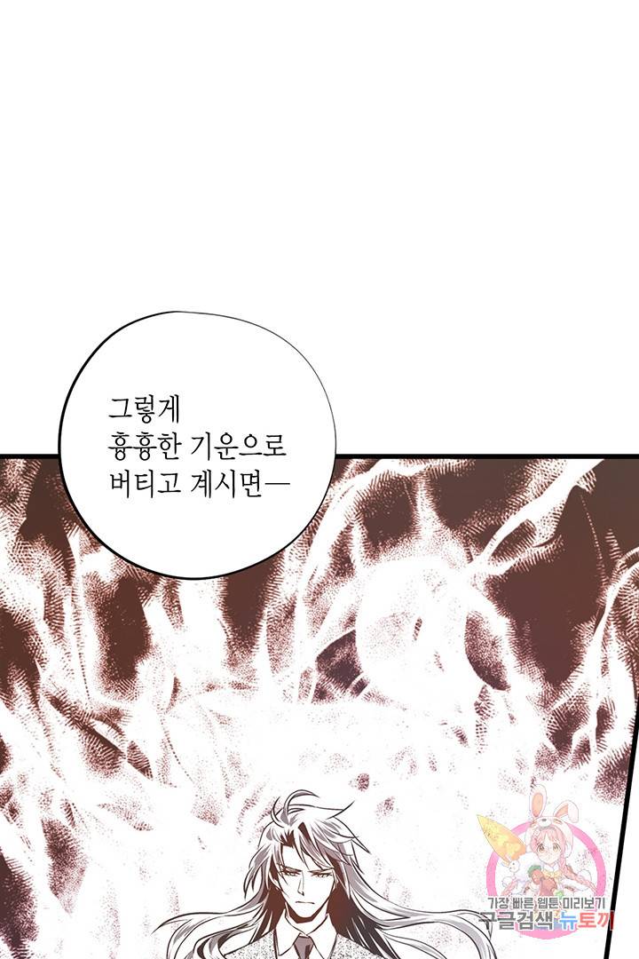 언브레이커블 마스터 117화 6