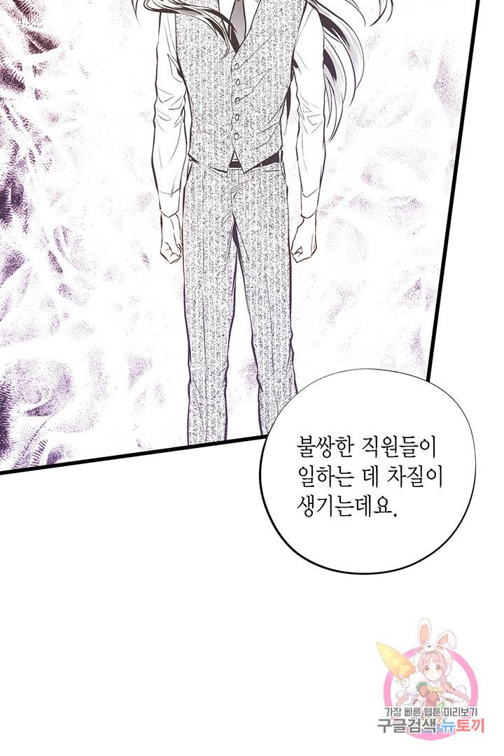 언브레이커블 마스터 117화 7